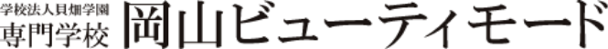 学校法人貝畑学園 専門学校 岡山ビジネスカレッジ